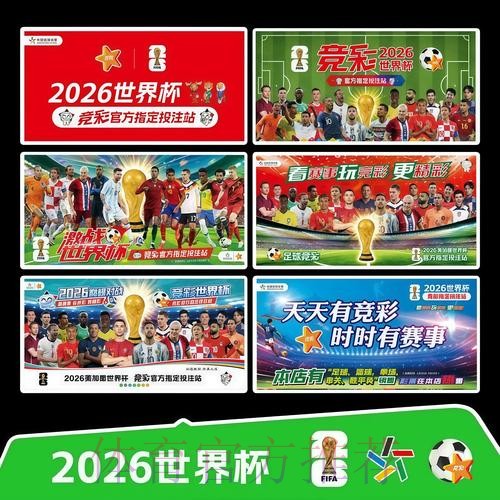 2026世界杯每日赛程今日观看指南怎么查 2026世界杯每日赛程今日观看指南怎么查
