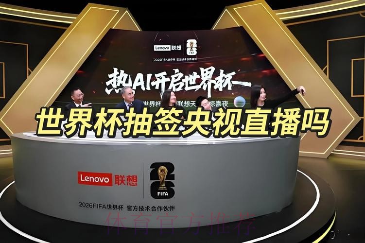 世界杯电脑直播攻略 世界杯电脑直播攻略