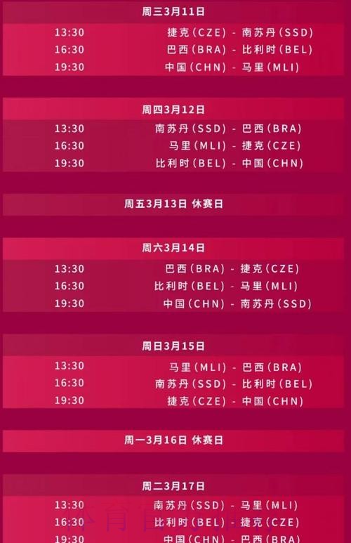 2026世界杯直播中国时间完整安排官网入口 2026世界杯直播中国时间完整安排官网入口
