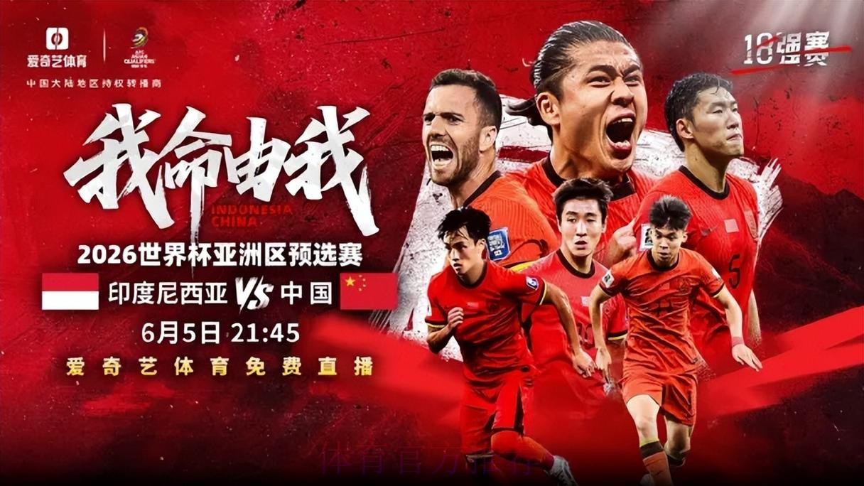 2026世界杯直播哪个台可以观看 2026世界杯直播哪个台可以观看